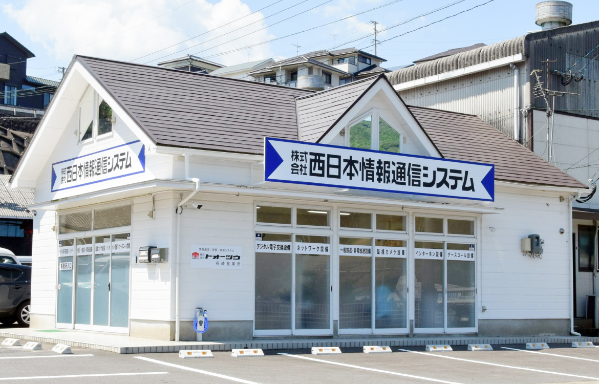 株式会社トオーツウ 長崎営業所外観写真